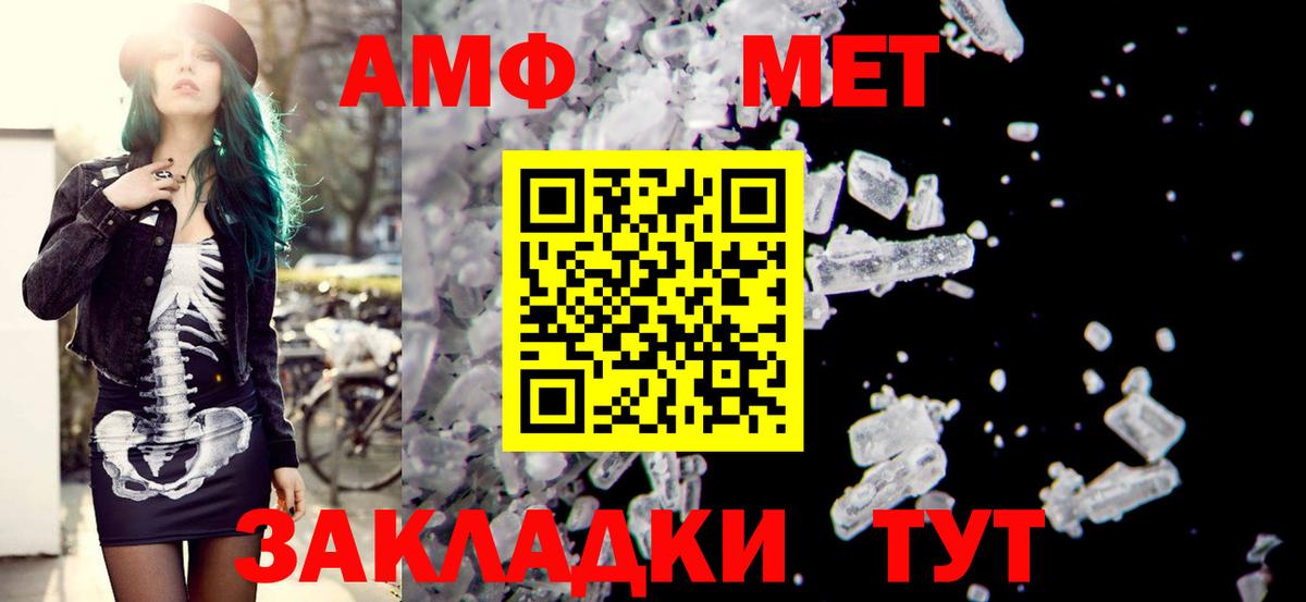 Ялуторовск  АМФЕТАМИН 97%  Вход с VPN 