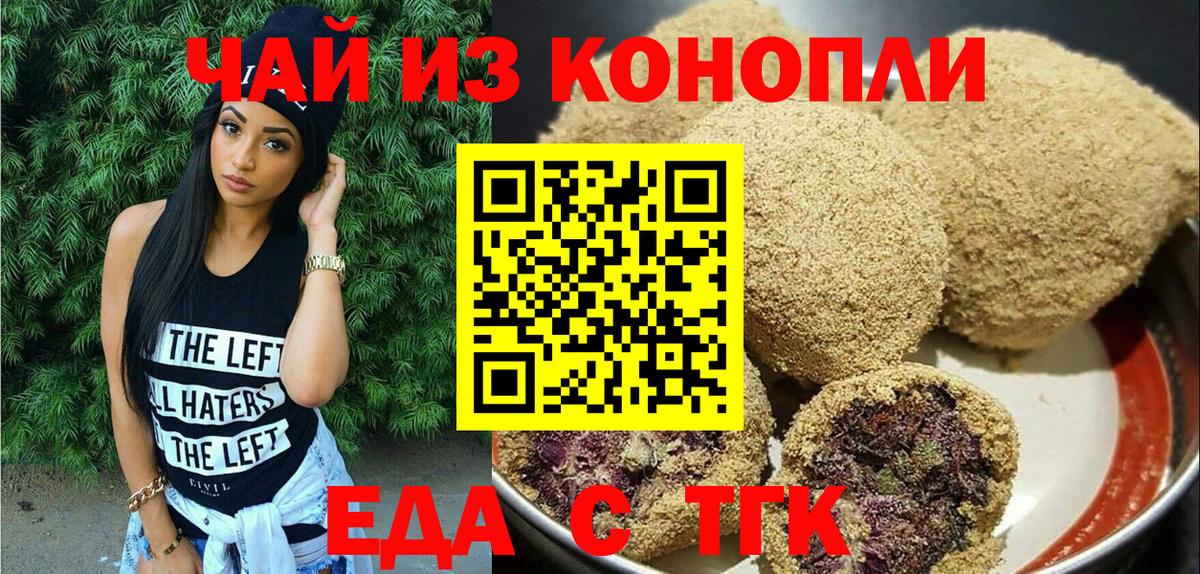 Canna-Cookies конопля  Вход с VPN  Ялуторовск 