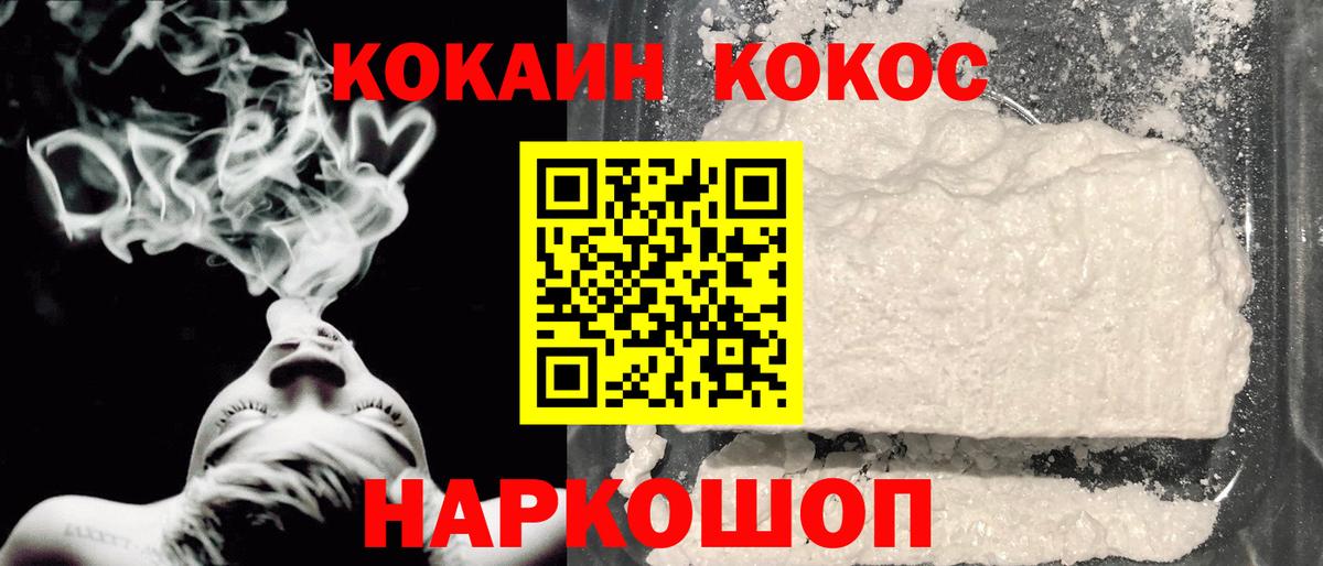 COCAIN VHQ  Вход с VPN  Ялуторовск  COCAIN Перу 