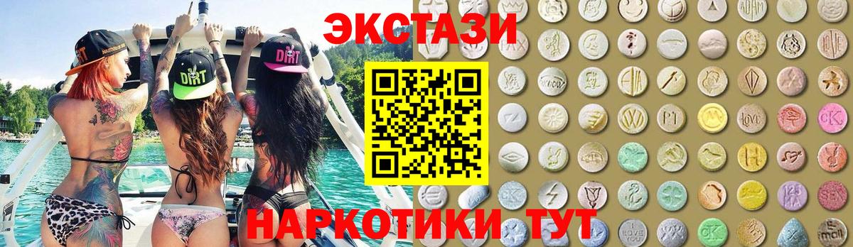 Ялуторовск  ЭКСТАЗИ DUBAI  Вход с VPN  ЭКСТАЗИ  ЭКСТАЗИ таблы 