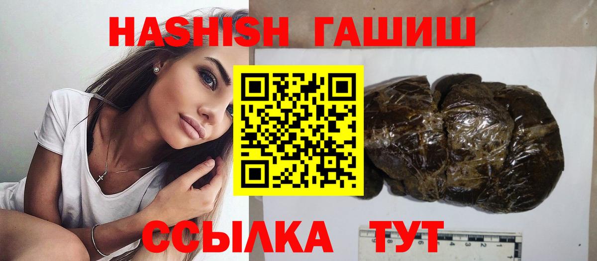 Гашиш хэш  ГАШ гарик  Ялуторовск  Вход с VPN 