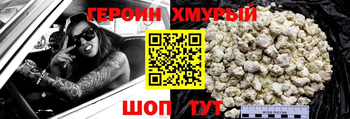 ГЕРОИН VHQ  Вход с VPN  Ялуторовск 