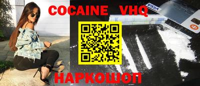 кокаин Малгобек