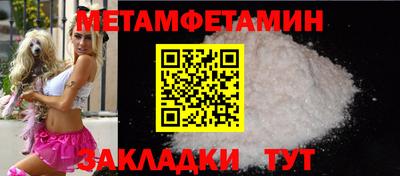 метамфетамин Малоярославец