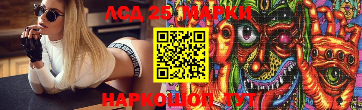 Лсд 25 экстази ecstasy  Вход с VPN  Ялуторовск 
