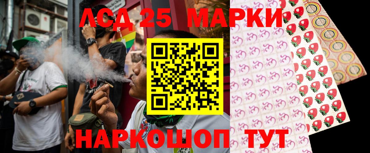 LSD-25 экстази кислота Ялуторовск