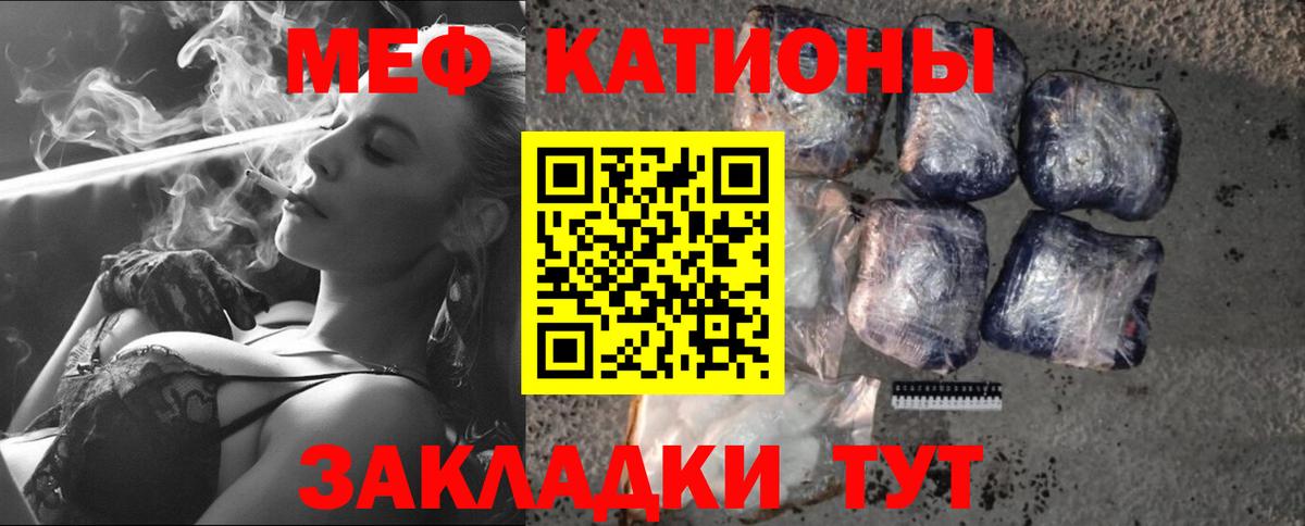 Меф мяу мяу кристаллы Ялуторовск