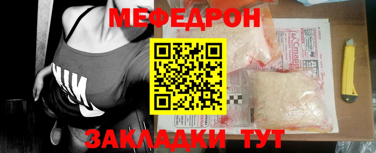 даркнет сайт  Вход с VPN  Ялуторовск  Мефедрон 4 MMC 