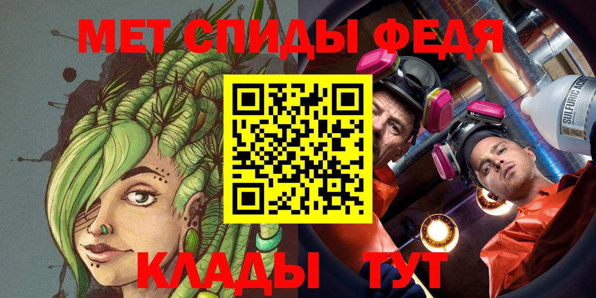 Ялуторовск  Метамфетамин кристалл  Вход с VPN  Метамфетамин кристалл 