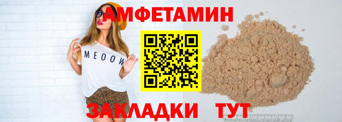 Первитин Methamphetamine Ялуторовск