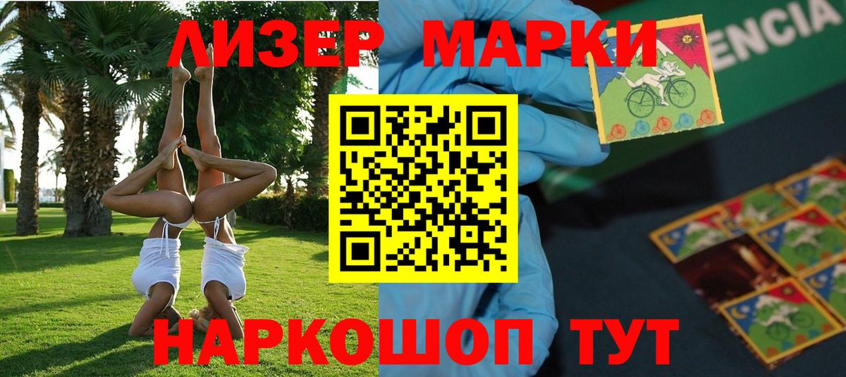 Наркотические марки 1,5мг  Наркотические марки  Ялуторовск  Вход с VPN 