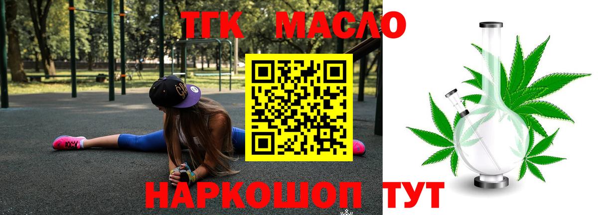 мега зеркало  Дистиллят ТГК гашишное масло  Дистиллят ТГК Wax  Вход с VPN  Ялуторовск 