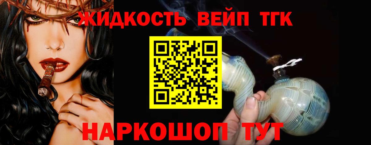 Дистиллят ТГК THC oil Ялуторовск